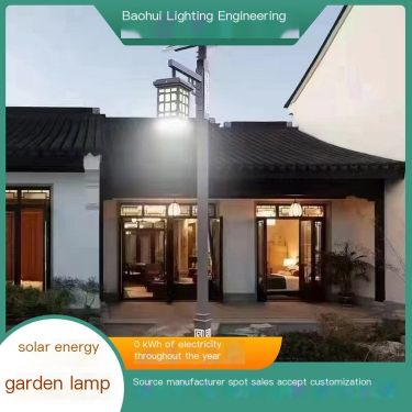 Baohui Lighting LED Solar 100W Outdoor Courtyard Street Light Ultra Bright Waterproof Integration