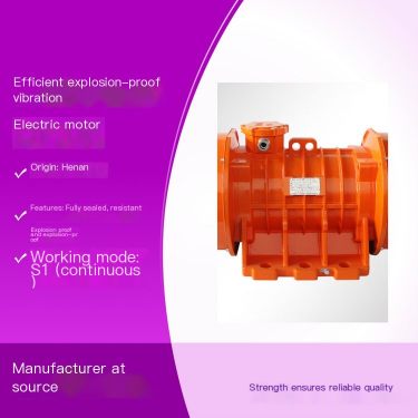 YBZ high-efficiency explosion-proof vibration motor dust explosion-proof three-phase asynchronous fully sealed design