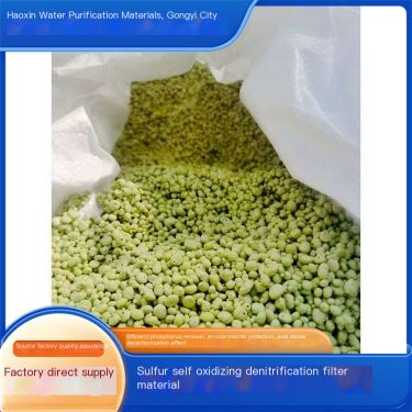 Haoxin Denitrification and Sulfur Self supporting Filter Material for Deep Treatment of Wastewater in Denitrification Deep Bed F