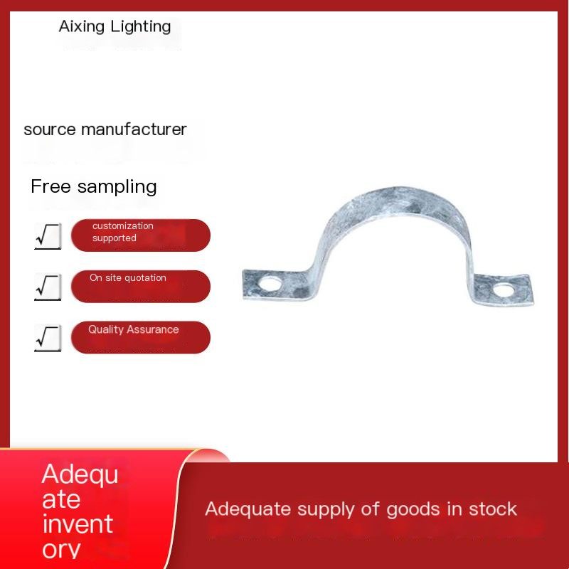 Street lamp clamp double bolt pipe clamp stable support electric pole Aixing Lighting