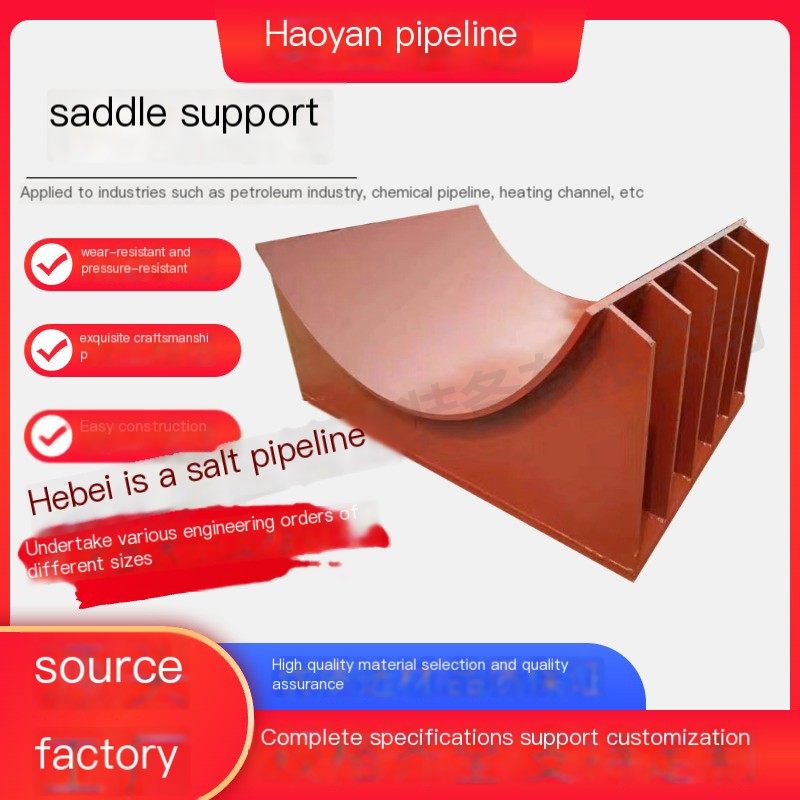 Haoyan Pressure Vessel Pipeline Wear resistant and Corrosion resistant Sliding Guide Saddle J3 Large Pipe Welded Pipe Support