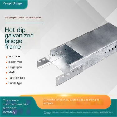 Henan hot-dip galvanized cable tray manufacturer's preferred material for reinforcing and thickening hot-dip galvanized cable tr