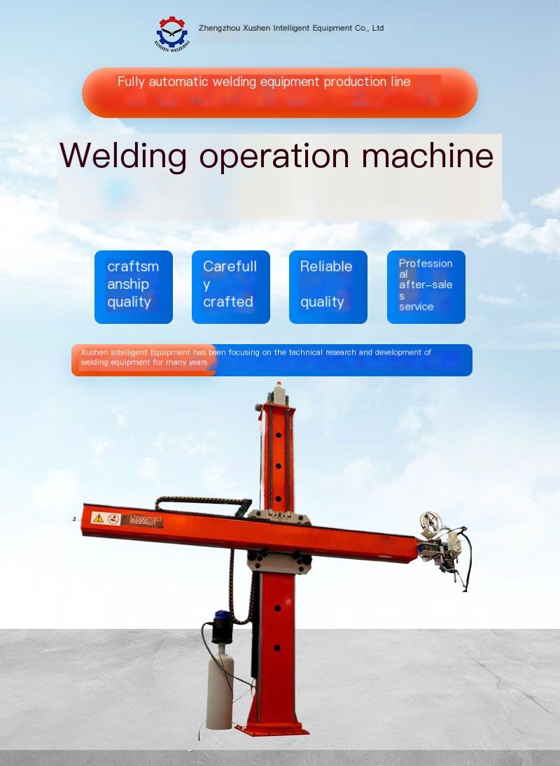 Cross shaped operating machine - Xushen Intelligent Equipment - Automatic Welding Center Equipment - Internal and External Longi
