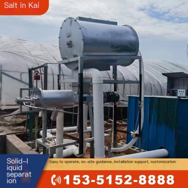 Multi functional equipment for solid-liquid separation of salt in Kai digester, digester, slurry, solid-liquid separator in soli