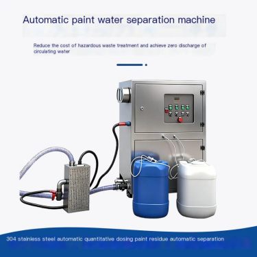 Tieshanyuan fully automatic paint water separation integrated machine 1 ton/hour spot water curtain cabinet spray tower circulat
