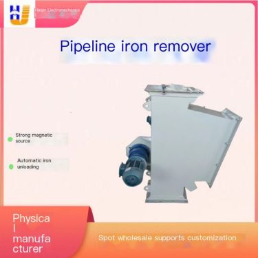 Strong suction permanent magnet pipeline iron remover self dumping iron selection machine magnetic separation equipment Haojin E