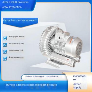 Screen printing machine adsorption vortex air pump double impeller high-pressure air pump suction wire high-pressure vortex fan