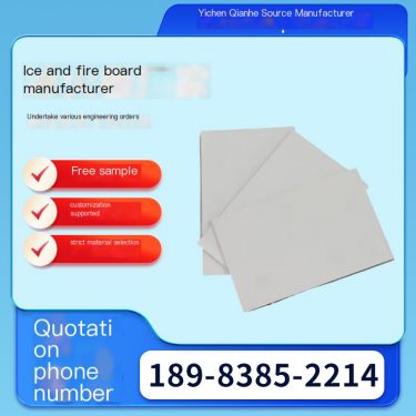 Customized ice and fire board manufacturer Yichen Qianhe scratch resistant, wear-resistant, environmentally friendly quick insta