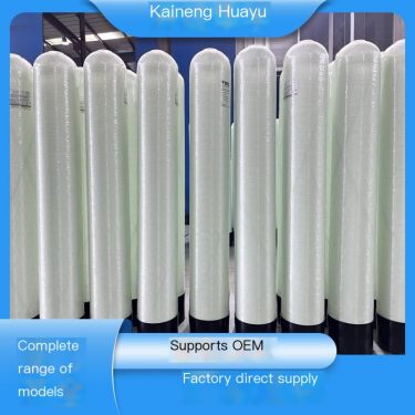 Kaineng Huayu National Supply Fiberglass Filter Tank Fujian Source Factory Supports Customization