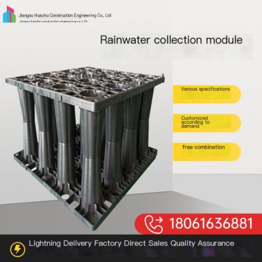 Rainwater Collection PP Module Rainwater Collection System Manufacturer Rainwater Reuse Pool Huazhu