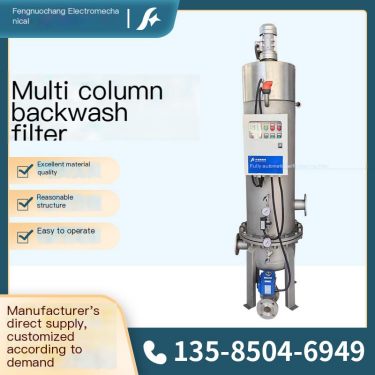 Multi column backwash filter for sewage treatment PLC automatic sewage discharge stainless steel self-cleaning fully automatic f