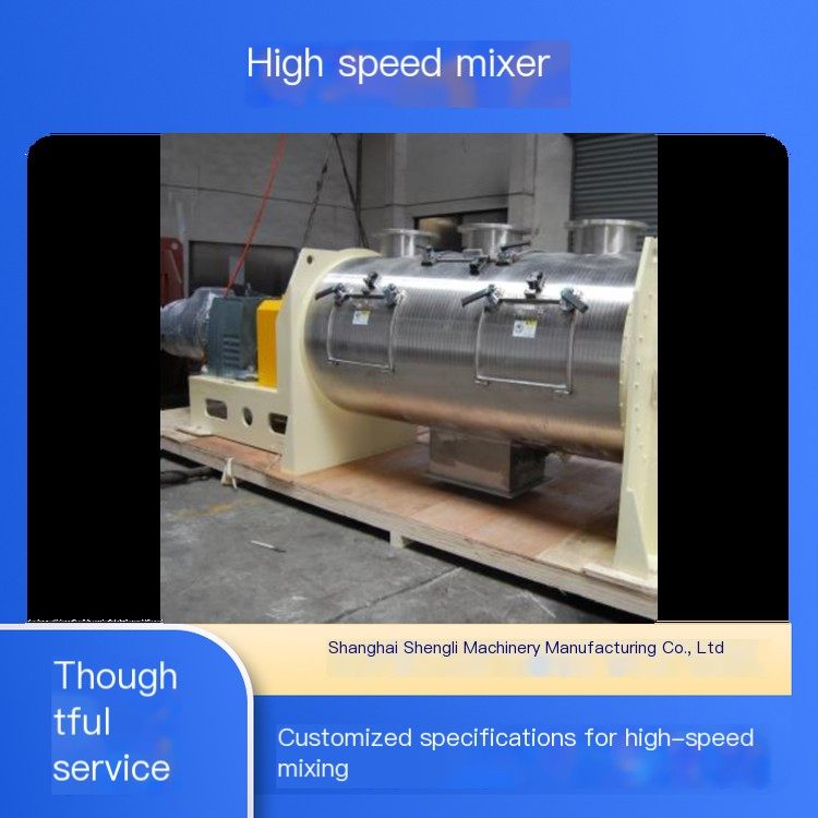 Shengli intermittent high-speed mixer can be customized with convenient and fast installation specifications