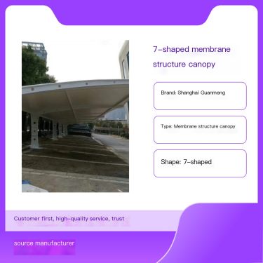 Guanmeng 7-shaped membrane structure canopy customization service manufacturer directly provides novel styles and complete speci