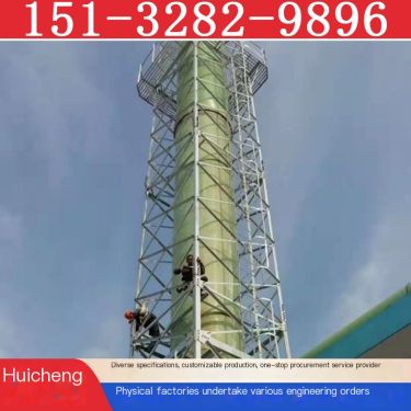 Huicheng Chemical Chimney Tower Stainless Steel 25 meter Chimney Tower Boiler Chimney Tower Steel Structure Tower