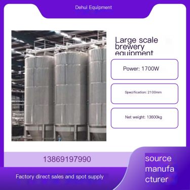 Dehui DH Large 30000 ton Brewery Production Line Processing Equipment Fermentation Tank Saccharification Tank Customization