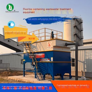 Fluorine containing wastewater treatment Huihexin HXGM industrial chemical drinking water pharmaceutical wastewater treatment
