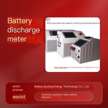 Qunling BCSE Battery Pack Capacity Monitoring and Discharge Equipment Battery Tester