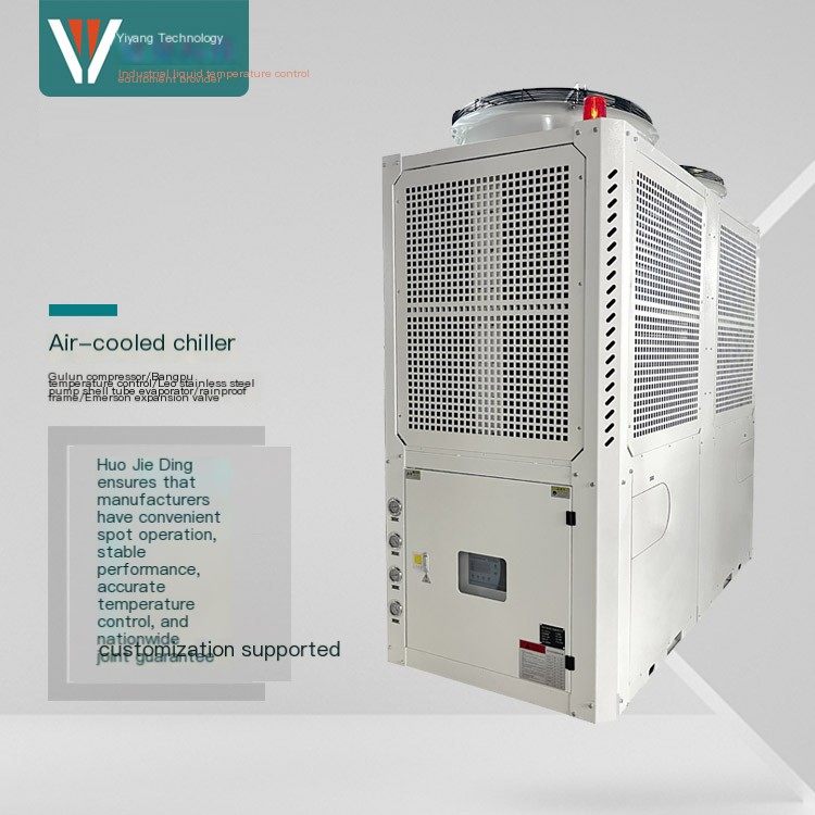 Air cooled chiller Ice water chiller 50 horsepower Ice water chiller Air cooled chiller Yiyang Technology