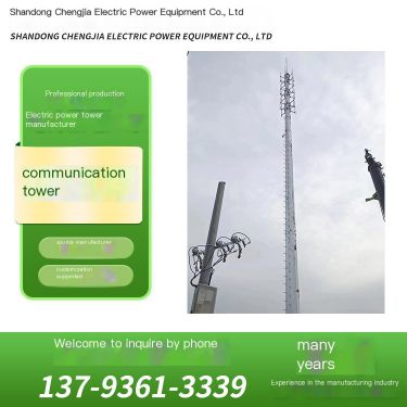 Integrated Communication Tower Base Station Urban Fast Installation Signal Tower Multi band Support Chengjia