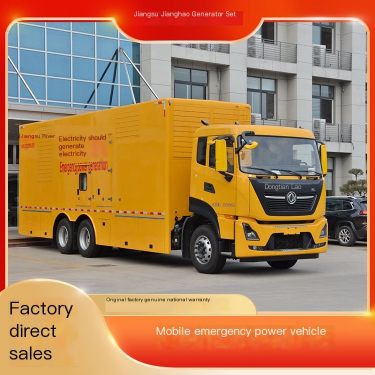 Jianghao Emergency Multi functional Power Supply Vehicle, Large scale Event Power Backup, Emergency Rescue and Delivery Vehicle