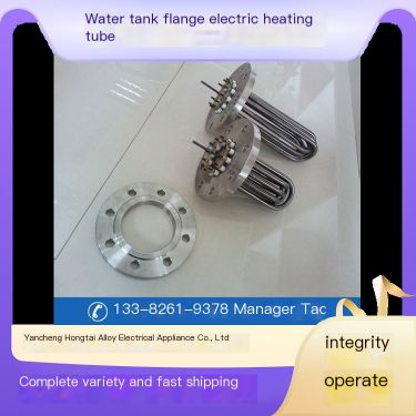 Water tank flange electric heating tube, efficient, energy-saving, uniform heating, corrosion-resistant material, precise temper