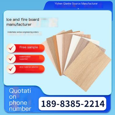 A-class fireproof and flame-retardant ice fire board produced and supplied by Yichen Qianhe, a strong manufacturer with various