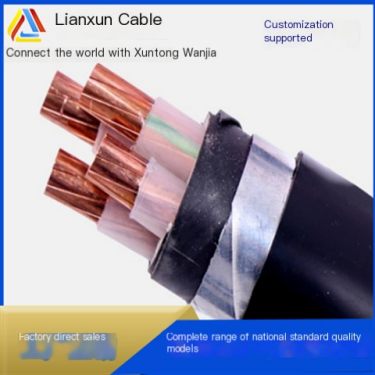 YJV power cable manufacturer, wire and cable manufacturing factory, Lianxun cable national standard quality