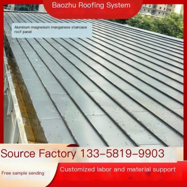 Baozhu Aluminum Magnesium Manganese Ladder Board Factory Roof Special Corrosion Resistant Lightweight Metal Roofing Material