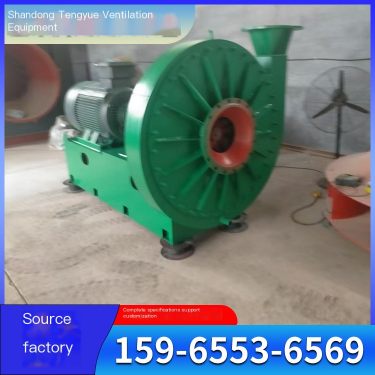 Kiln fan, boiler, centrifugal fan, high air volume stable operation support customized Tengyue