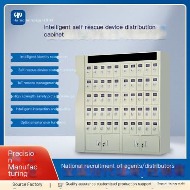 Huining Self Help Intelligent Distribution Cabinet 100 Person Face/Iris Automatic Recognition Distribution Lifecycle Management
