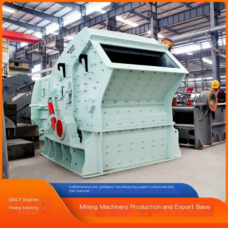 Baichen Heavy Industry European version counterattack crusher high-quality crushing equipment supports customization for smooth