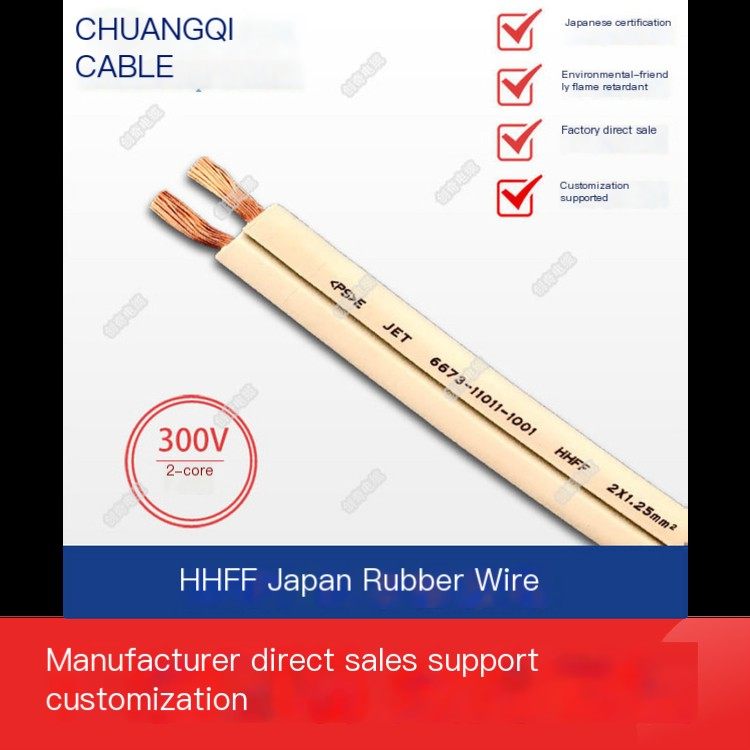 HHFF two core Japanese rubber cable rated voltage can be customized for industrial and household use