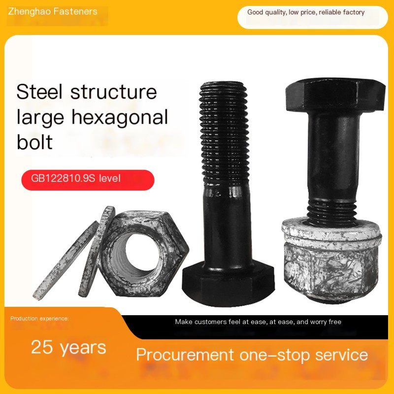 Zhenghao High Strength 10.9S Grade Large Hexagonal Friction Carbon Steel Connection Auxiliary Steel Structure Bolt M27