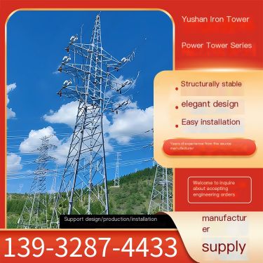 Yushan Power Tower Angle Steel Tower Power Steel Pole Tower High Voltage Transmission Line Tower Support Customization