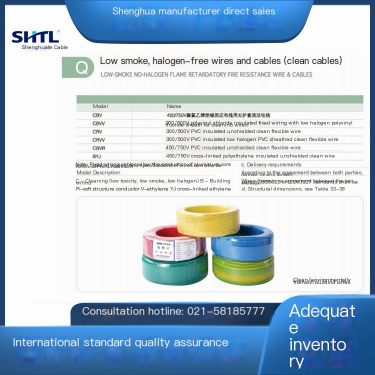 Stable signal transmission, efficient and stable operation of multi-core control cables, low smoke and halogen-free environmenta
