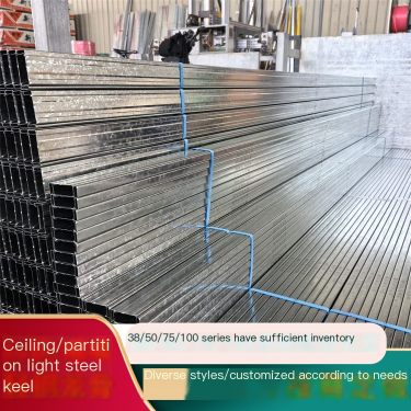 Mengzhai 38 main keel thickened type with strong load-bearing capacity can be replaced by one piece for people
