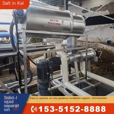 Salt based Kai cow manure solid-liquid separator and rabbit manure dewatering machine 45 cubic meters