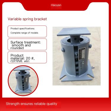 Haoyan Chemical C6 Variable Spring Support Hanger Constant Force Spring Support TD Spring Component Equipment Shock Absorber Sup
