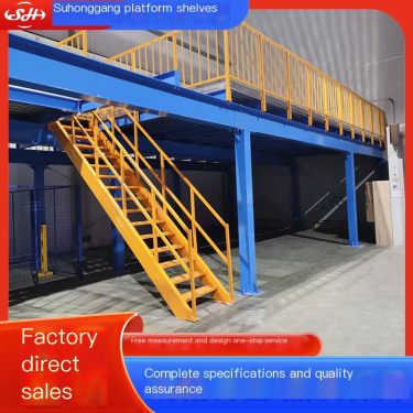 Suhong Warehouse Attic Steel Platform Multi layer Shelf Combination Saves Space, Strong Load Capacity, One stop Service
