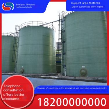 Shengbao FRP storage tank operates stably, beautifully, elegantly, simply, and conveniently