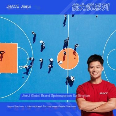 Outdoor school, community kindergarten, silicon PU court material manufacturer, basketball, badminton, volleyball court