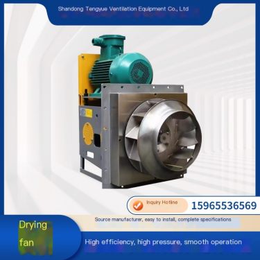 High temperature mixing fan, grain drying tower, induced draft fan, grain storage dedicated stable operation
