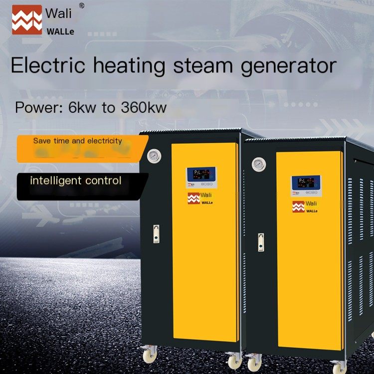 Small electric steam generator fully automatic energy-saving brewing equipment WaLi