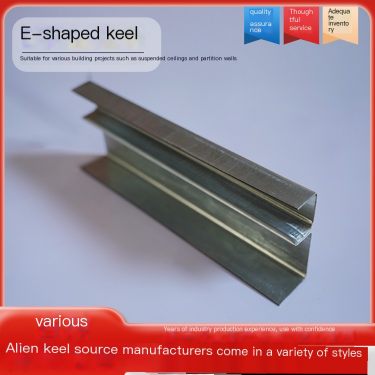 Mengzhai Building Materials E-shaped Keel Thickness Specification Complete Source Factory Production