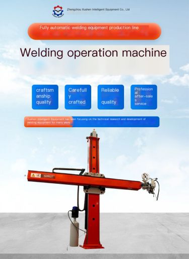 Xushen Automation Welding Equipment -10 * 10 Cross shaped Operating Machine - Intelligent Equipment Welding Auxiliary Machine