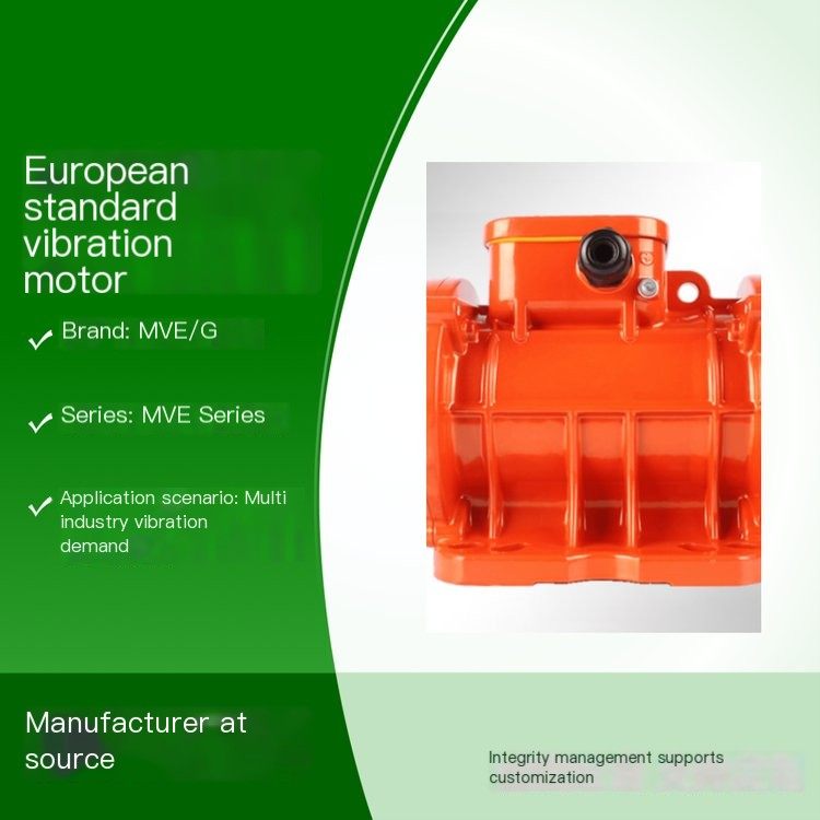 MVE/G European standard vibration motors are widely used in high-precision die-casting in multiple industries