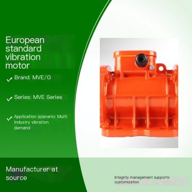 MVE/G European standard vibration motors are widely used in high-precision die-casting in multiple industries