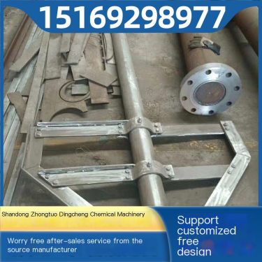 Manufacturer of frame mixer, BJR stainless steel mixer, extraction tank mixing equipment