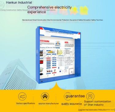 Hankun Comprehensive Electricity Experience Site Safety Experience Hall Standardized Sample Manufacturer
