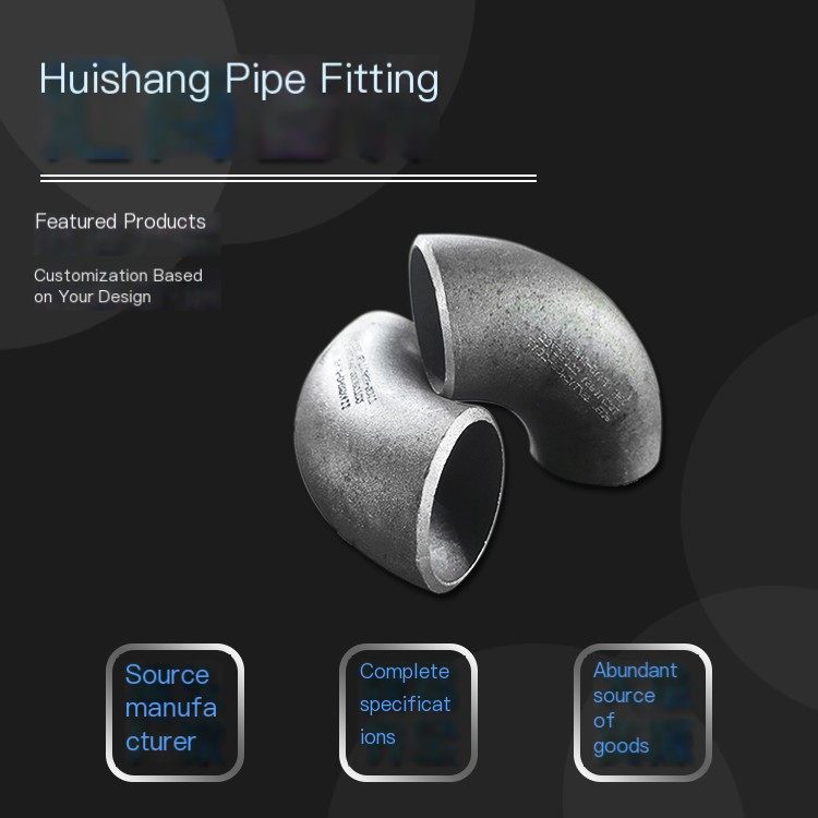 90 ° 45 ° 180 ° carbon steel elbow specifications are complete and customized in stock